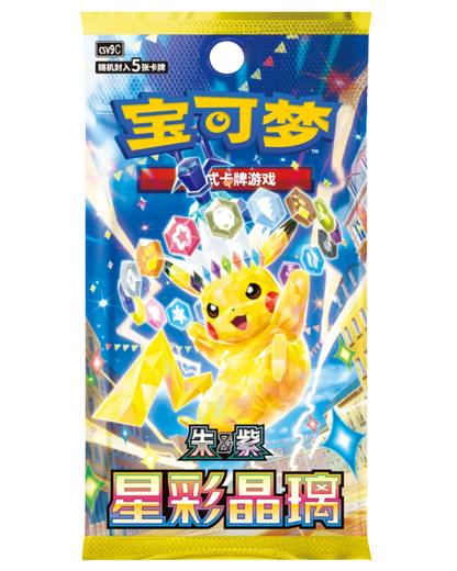 VaultifyUK Pokémon TCG Stellar Crystal CSV9C booster pack featuring Stellar Tera Pikachu ex in Simplified Chinese