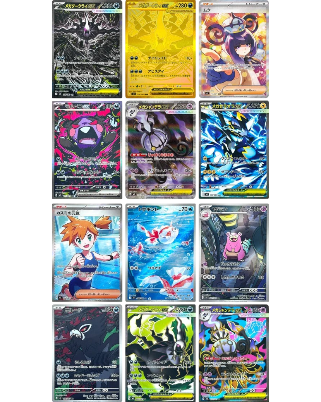 VaultifyUK Japanese Pokémon TCG Abyss Eye booster pack cards featuring Mega Darkrai ex and various character art