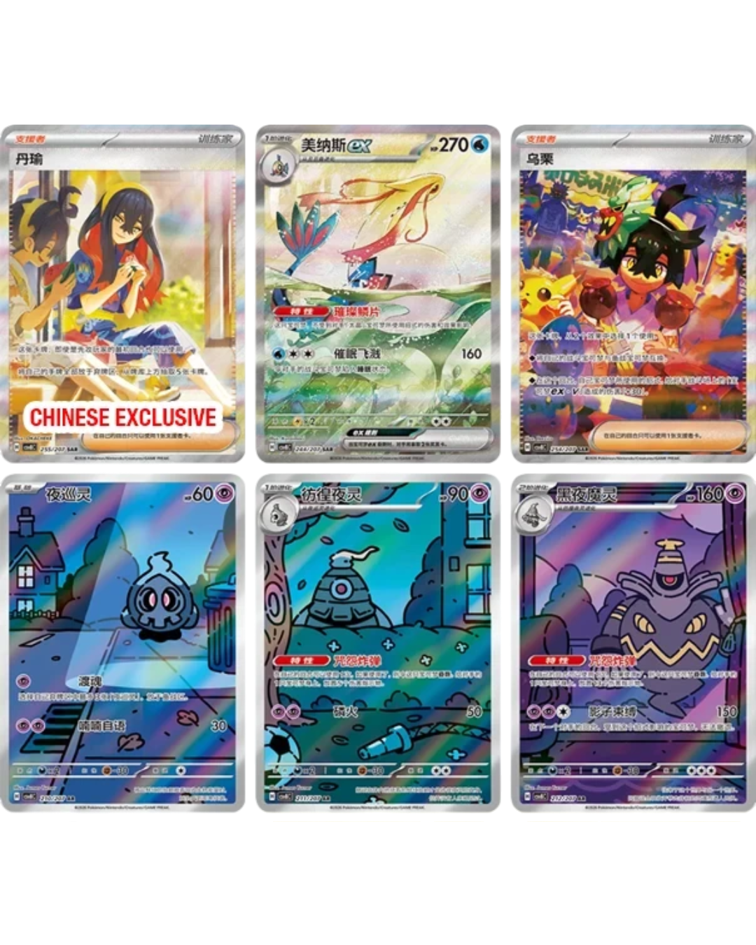 VaultifyUK Pokémon TCG Brilliant Illusions Simplified Chinese booster pack cards featuring Milotic and Carmine art
