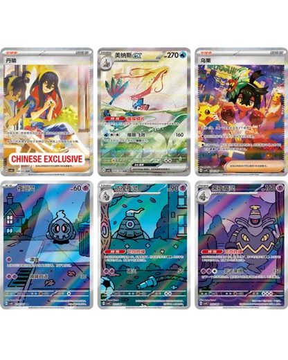 VaultifyUK Pokémon TCG Brilliant Illusions Simplified Chinese booster pack cards featuring Milotic and Carmine art