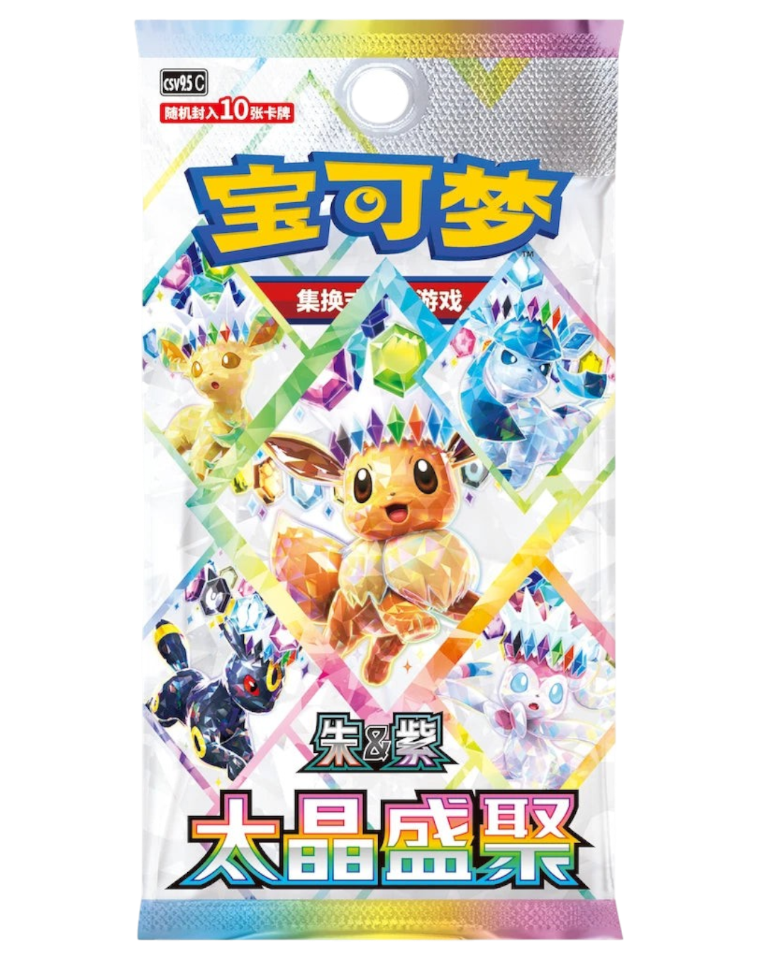 VaultifyUK Pokémon TCG Simplified Chinese Terastal Gathering booster pack featuring Eevee and crystal-themed Pokémon