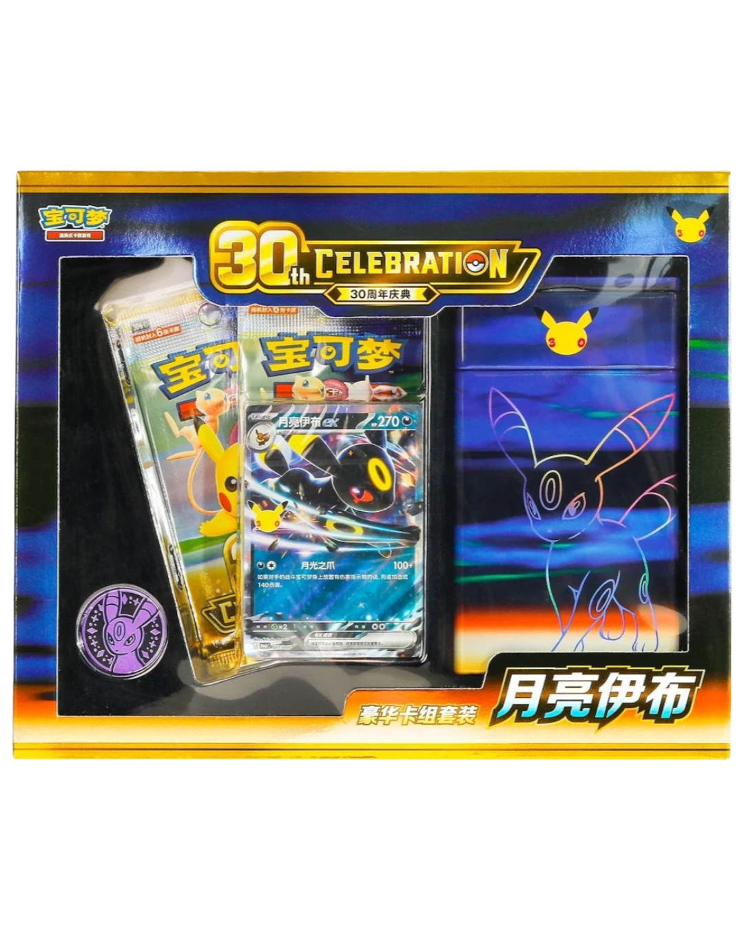VaultifyUK Pokémon TCG 30th Celebration Umbreon ex deluxe deck set with metal box, booster packs, and accessories.