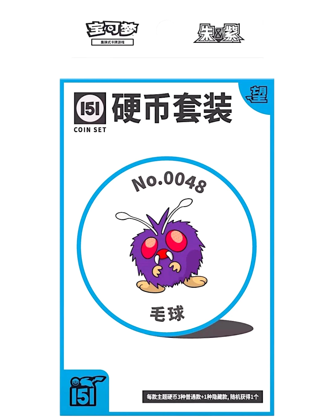 VaultifyUK Pokémon TCG Collect 151 Hope Venonat #048 coin set in sealed packaging with purple Venonat character art