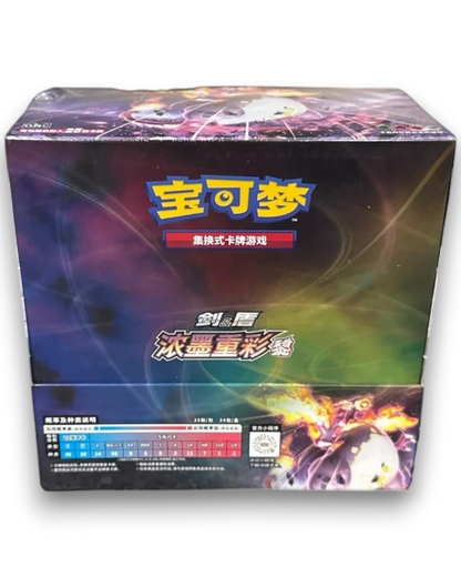 VaultifyUK Pokémon Vivid Portrayals Charizard Jumbo booster box in sealed packaging with Simplified Chinese text