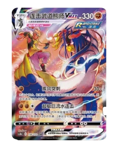 VaultifyUK Pokémon TCG Rapid Strike Urshifu VMAX card from the Primordial Arts set with vibrant battle artwork