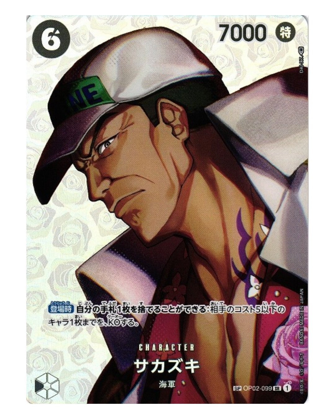 VaultifyUK One Piece Card Game Sakazuki character card with detailed anime illustration and Japanese text