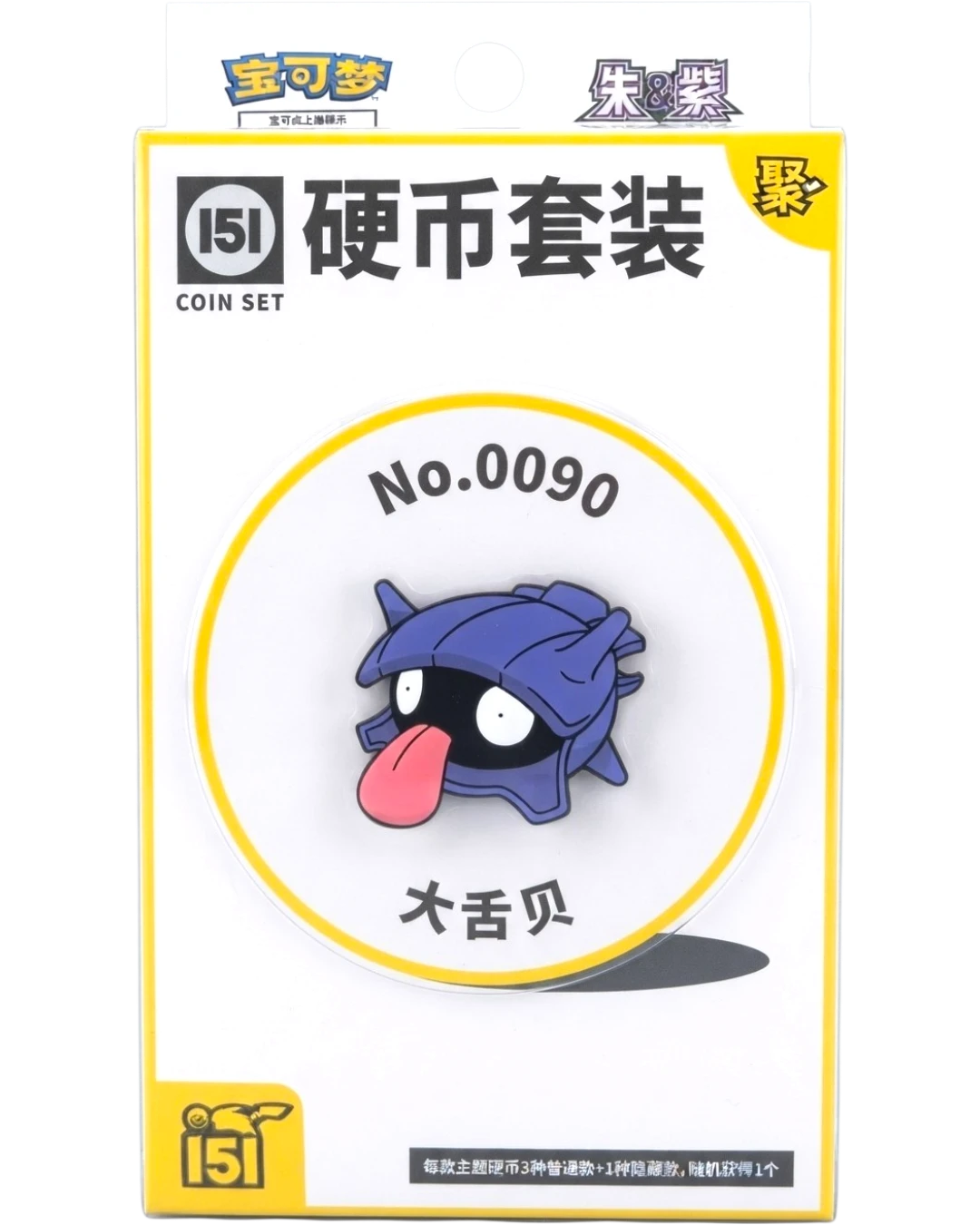 VaultifyUK Pokémon TCG Collect 151 Gathering Shellder #090 coin set in sealed packaging with purple Shellder coin