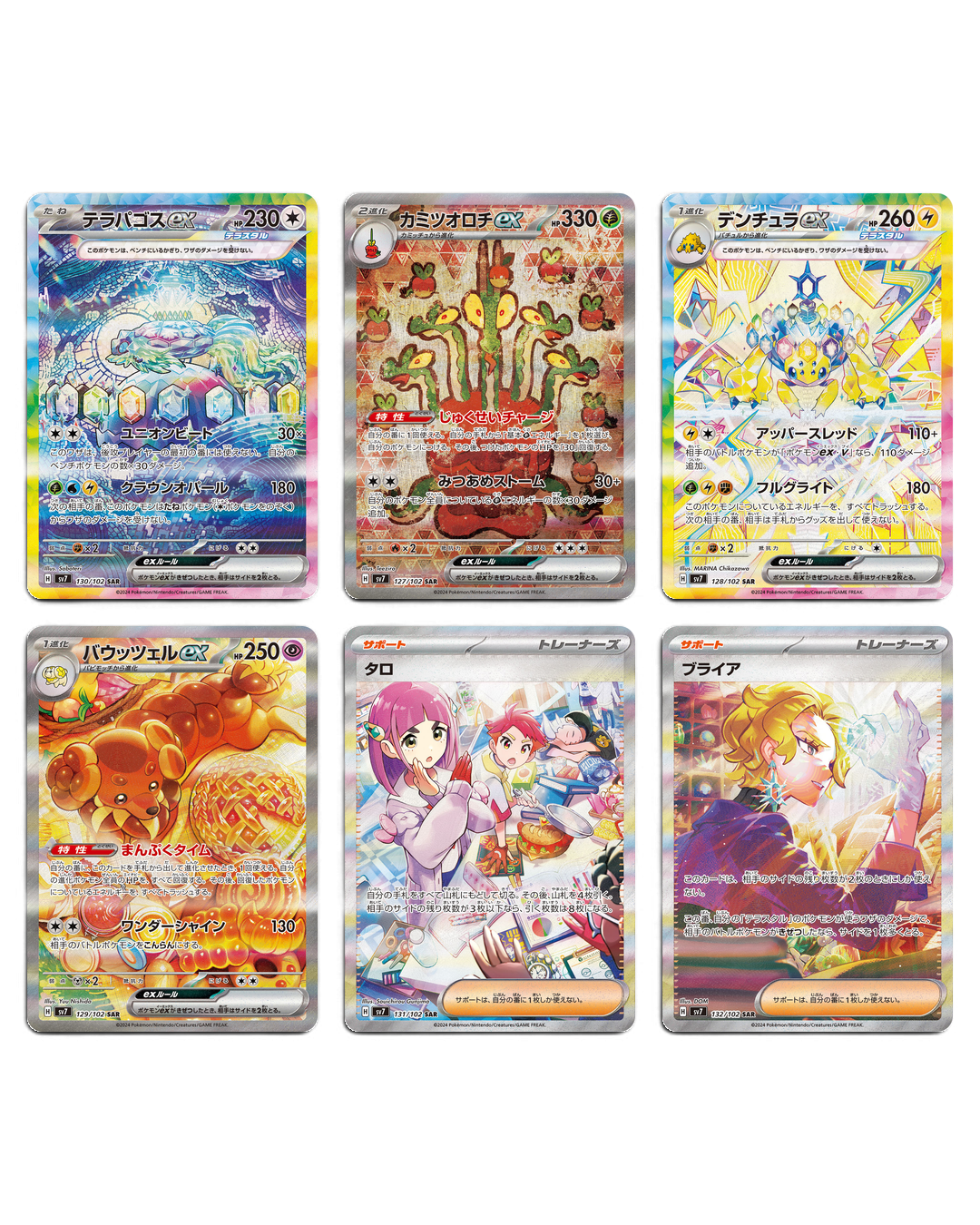 Stella Miracle chase cards: Terapagos ex, Hydrapple ex, Galvantula ex, Dachsbun ex, Lacey and Briar SARs
