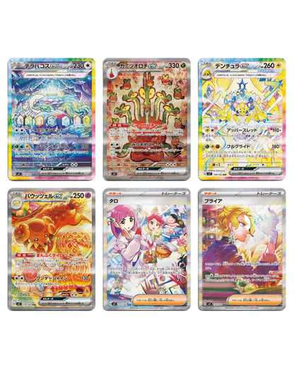 Stella Miracle chase cards: Terapagos ex, Hydrapple ex, Galvantula ex, Dachsbun ex, Lacey and Briar SARs