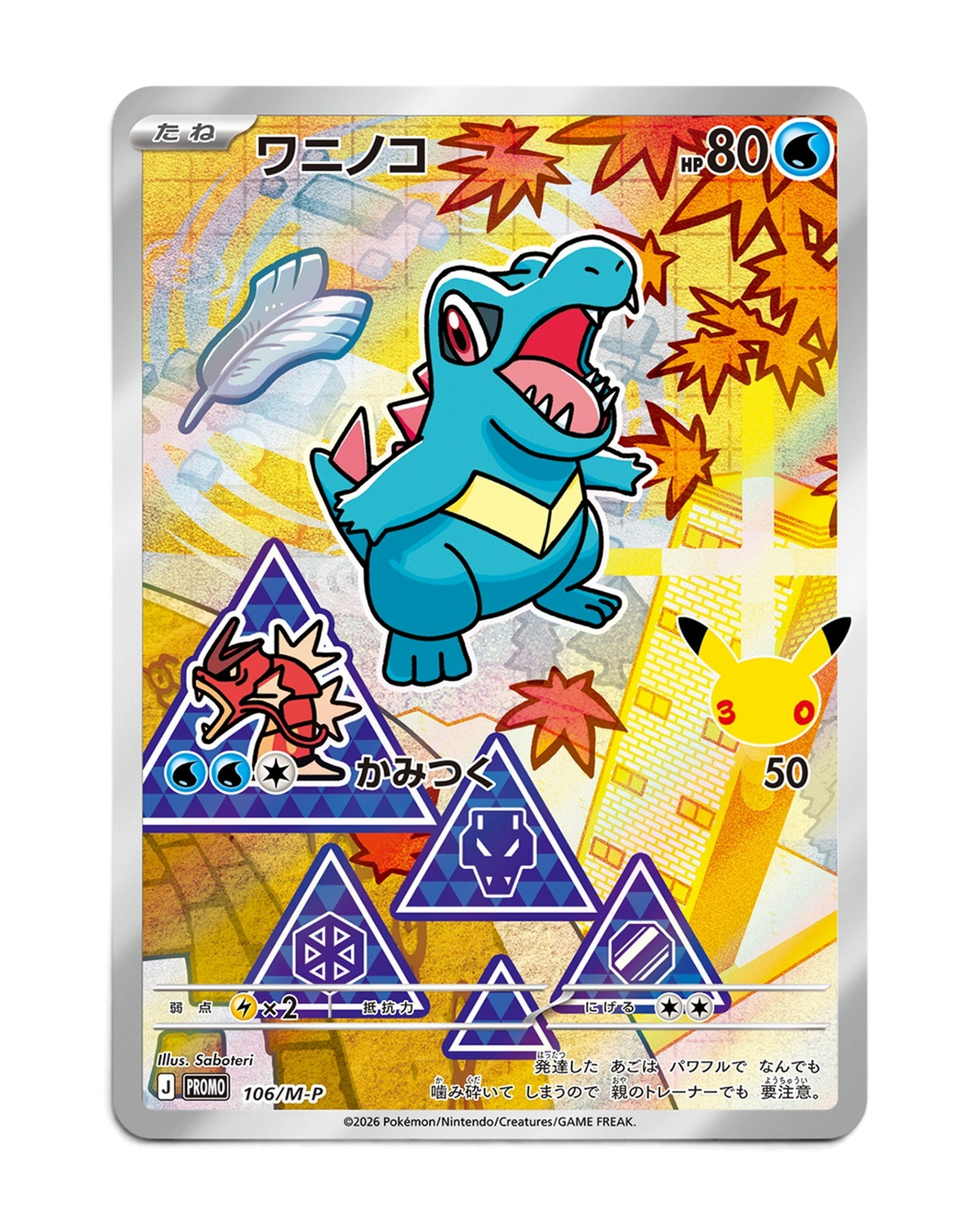 VaultifyUK Japanese Totodile 30th Celebration foil promo card featuring full-art illustration and 30th anniversary logo