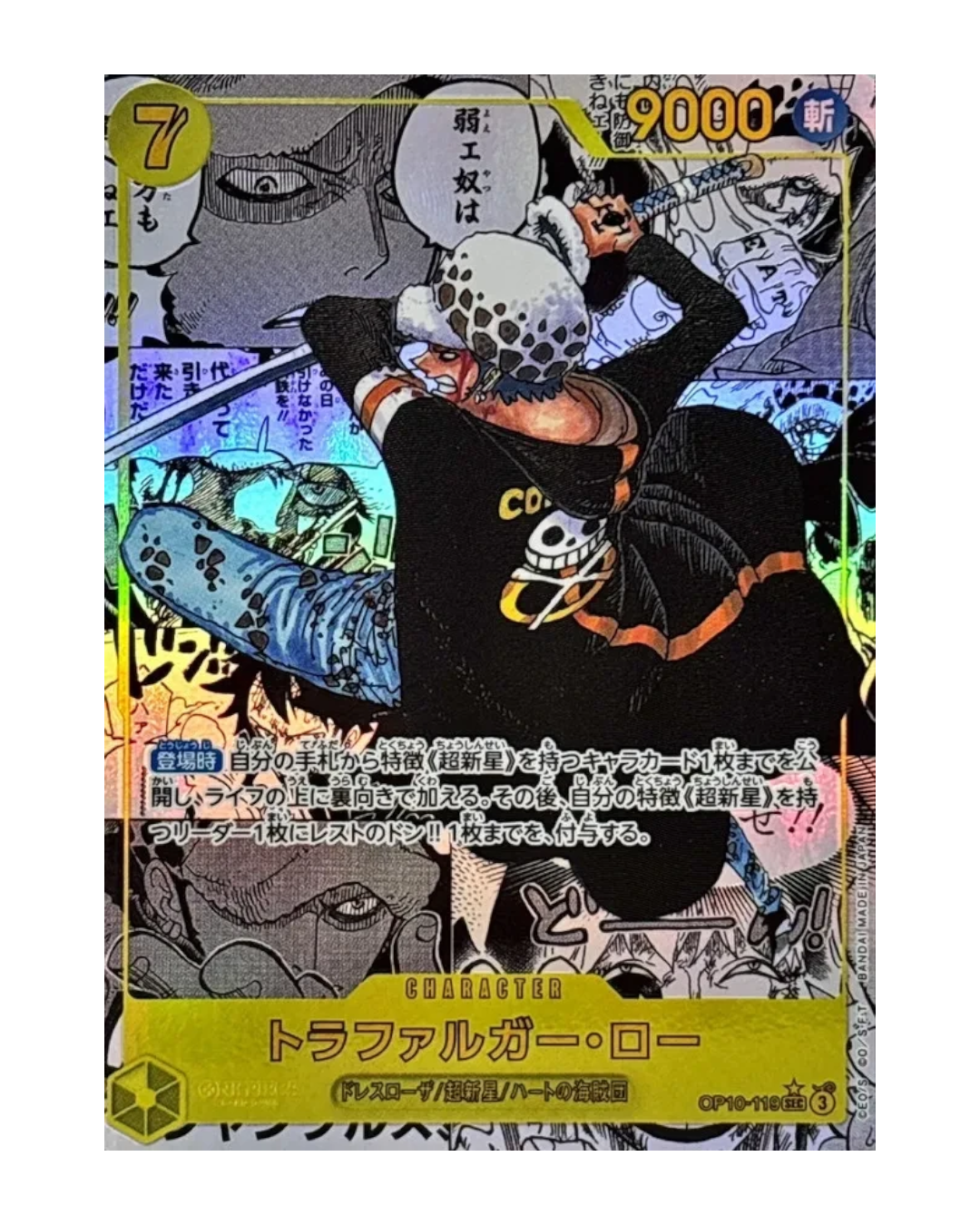 VaultifyUK One Piece OP-10 Trafalgar Law Secret Rare manga-panel art card with holographic foil finish
