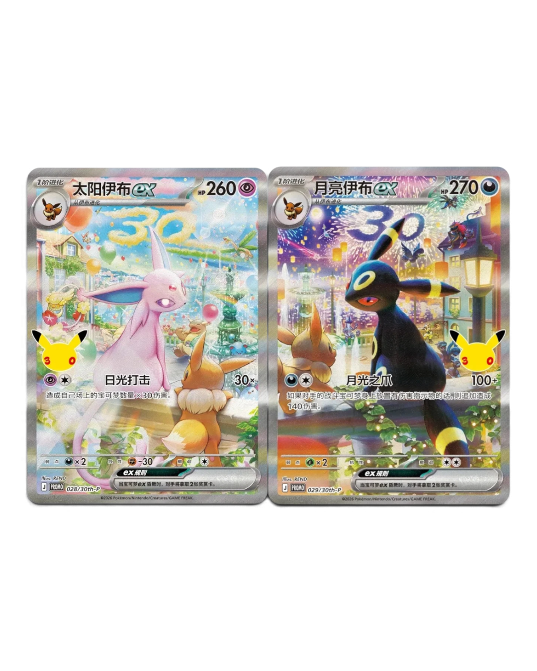 VaultifyUK Pokémon TCG 30th Celebration Umbreon ex Full Art promo card featuring a nighttime fireworks display
