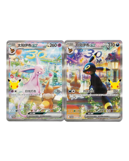 VaultifyUK Pokémon TCG 30th Celebration Umbreon ex Full Art promo card featuring a nighttime fireworks display